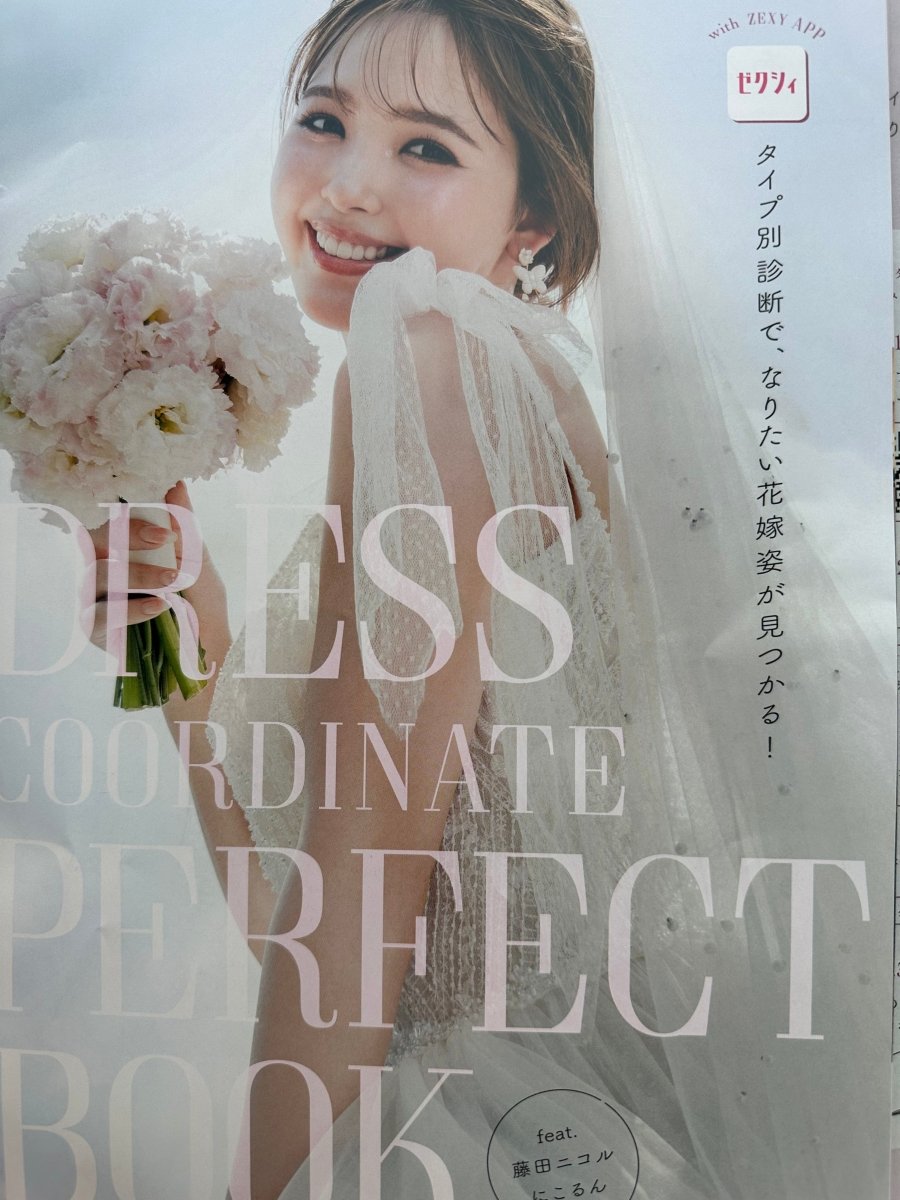 ゼクシィ11月号 藤田ニコルさん着用ウェディングパールベール