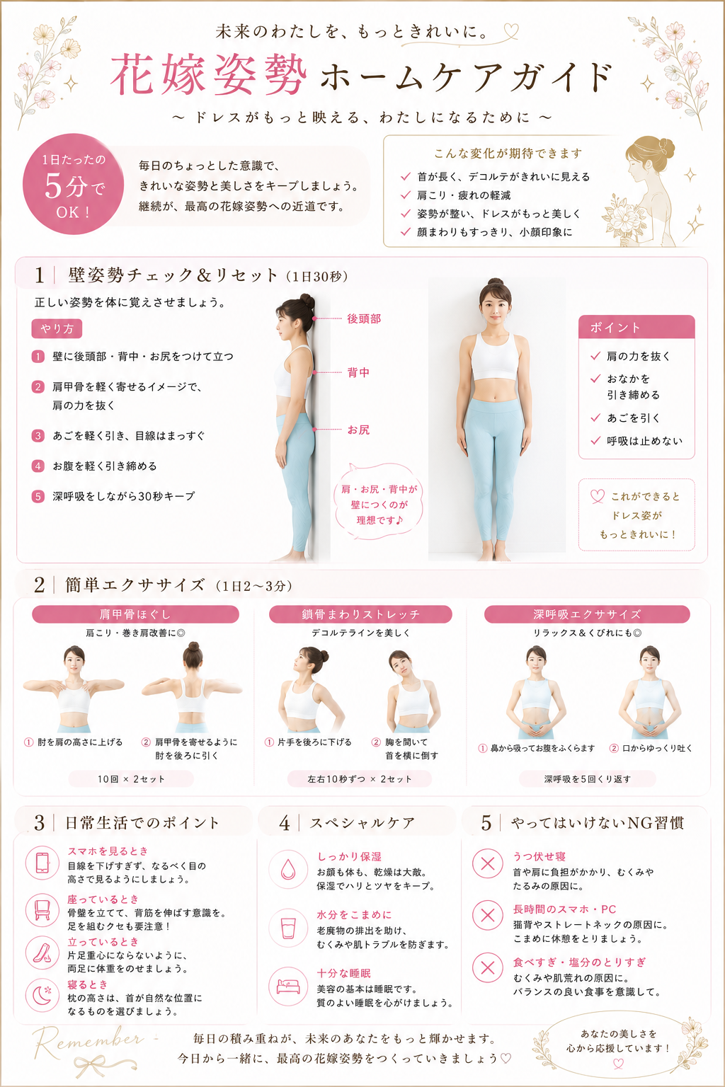 千葉駅の花嫁美容｜猫背改善でドレス姿がもっとキレイになるブライダル姿勢ケア