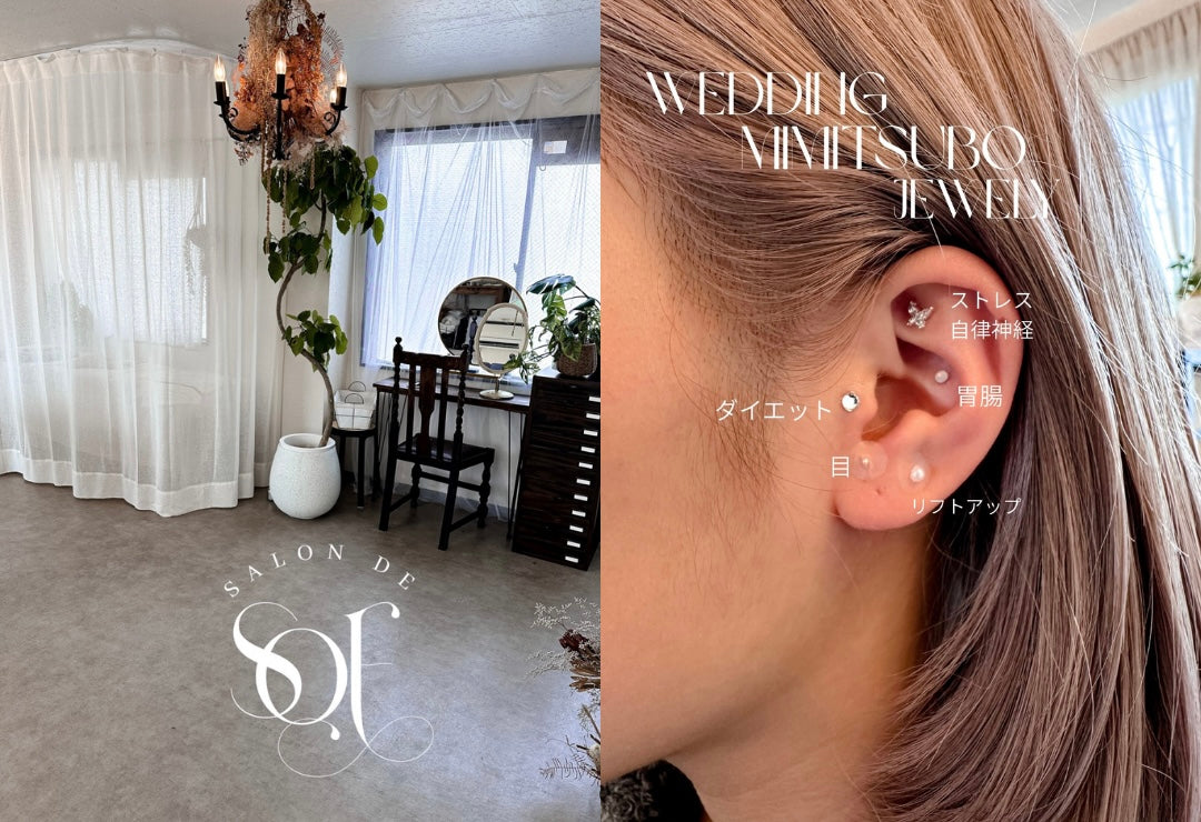千葉駅で大人オシャレに耳つぼジュエリー×ドライヘッドスパ×デコルテ整顔で軽やかに整えるサロン体験