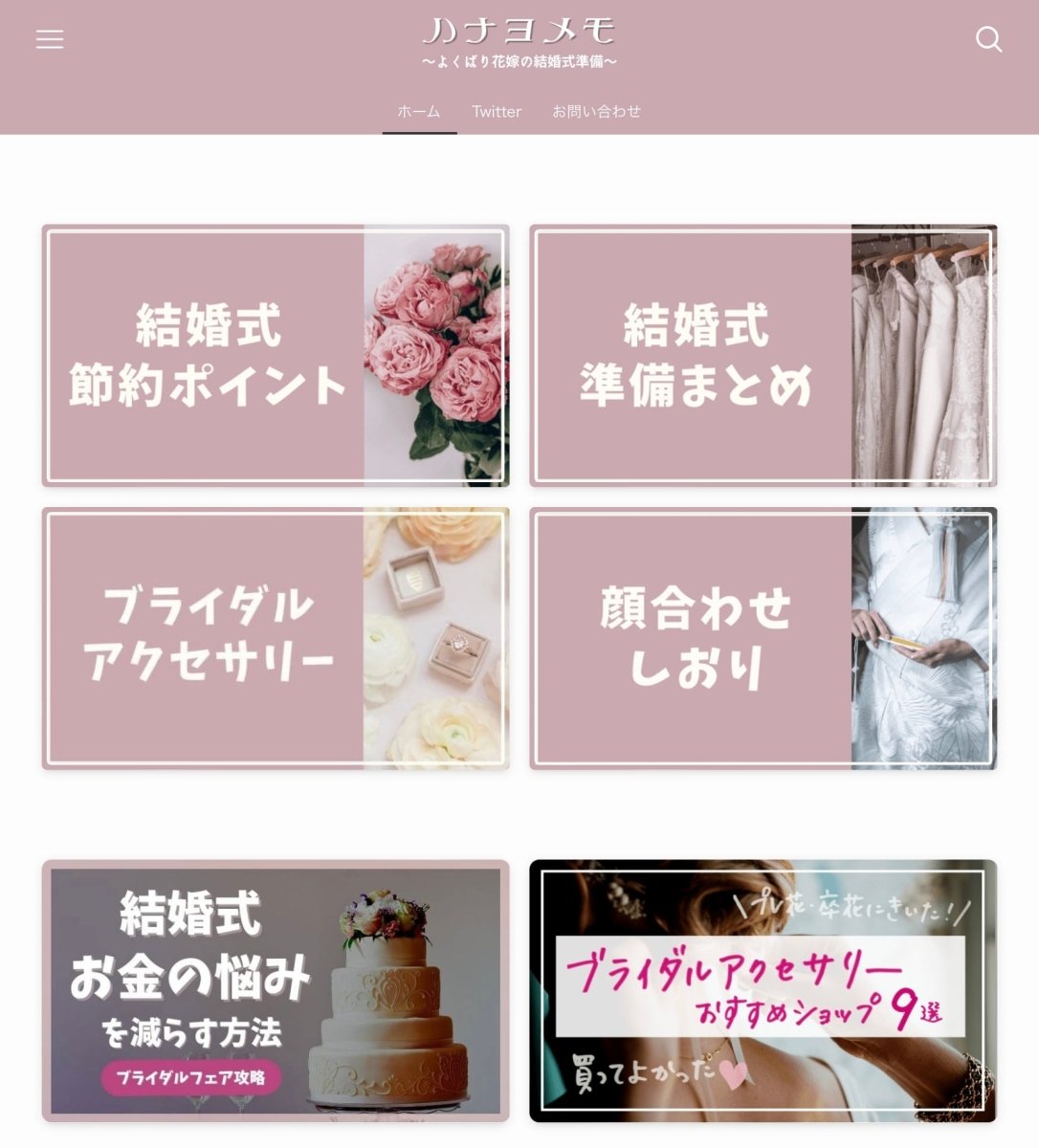花嫁情報サイト「ハナヨメモ」掲載 - おしゃれ花嫁様ブライダルアクセサリーの通販bijou holic千葉店舗