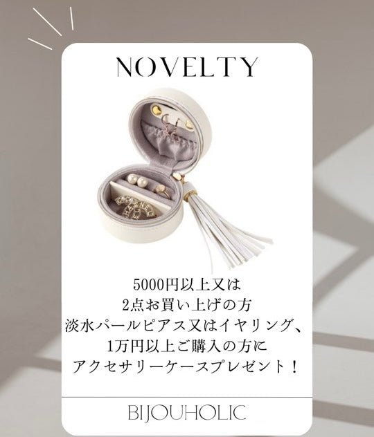 リニューアル　ノベルティ　プレゼント！ - おしゃれ花嫁様ブライダルアクセサリーの通販bijou holic千葉店舗