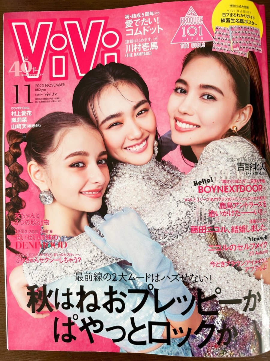 ViVi 11月号藤田ニコルさんパールグローブ着用掲載 - おしゃれ花嫁様ブライダルアクセサリーの通販bijou holic千葉店舗