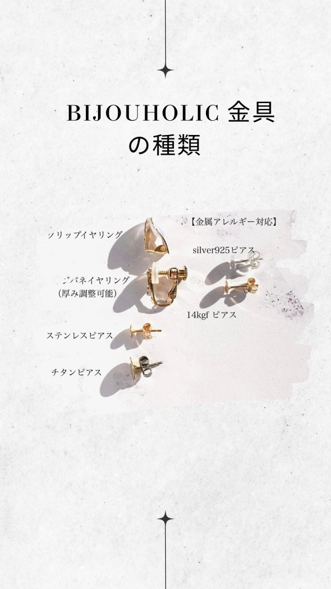 ダブルアンティークフラワー　ピアス＆イヤリング　オシャレ花嫁様 - おしゃれ花嫁様ブライダルアクセサリーの通販bijou holic千葉店舗ダブルアンティークフラワー　ピアス＆イヤリング　オシャレ花嫁様
