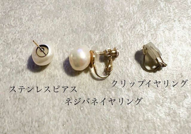 バロック淡水パールピアス＆イヤリング　パールアクセサリー　挙式にも人気 - おしゃれ花嫁様ブライダルアクセサリーの通販bijou holic千葉店舗バロック淡水パールピアス＆イヤリング　パールアクセサリー　挙式にも人気